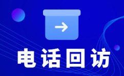 金华外包电销团队